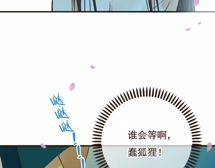 我男票是锦衣卫韩漫全集-第76话 感情不是你我能控制的无删减无遮挡章节图片 