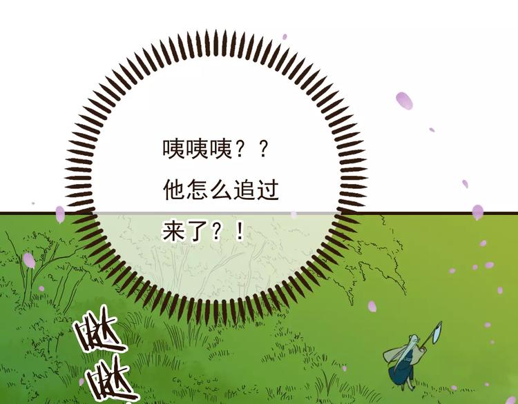 我男票是锦衣卫韩漫全集-第76话 感情不是你我能控制的无删减无遮挡章节图片 