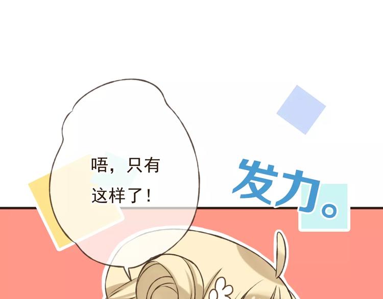 我男票是锦衣卫韩漫全集-第76话 感情不是你我能控制的无删减无遮挡章节图片 