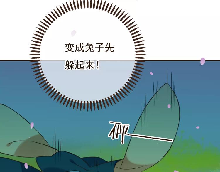 我男票是锦衣卫韩漫全集-第76话 感情不是你我能控制的无删减无遮挡章节图片 