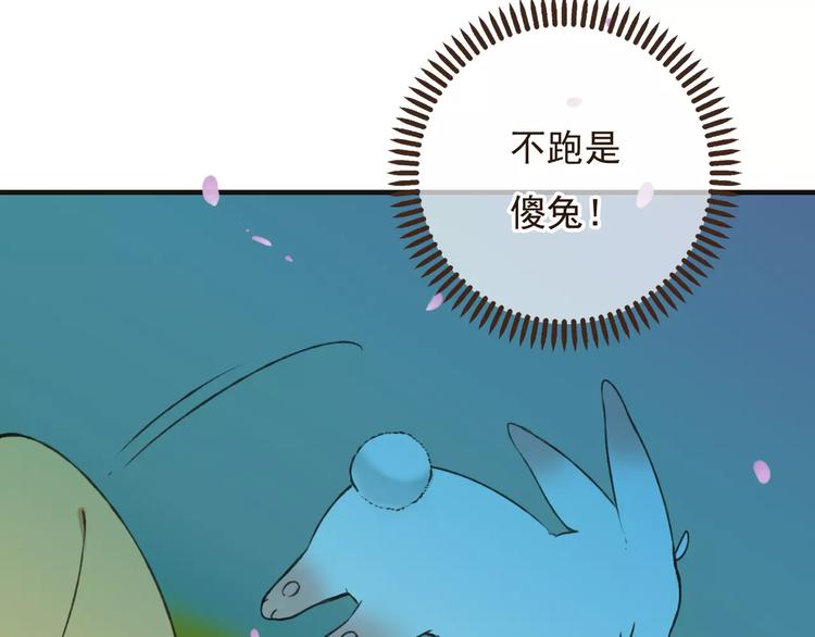 我男票是锦衣卫韩漫全集-第76话 感情不是你我能控制的无删减无遮挡章节图片 