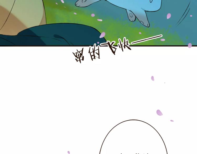 我男票是锦衣卫韩漫全集-第76话 感情不是你我能控制的无删减无遮挡章节图片 