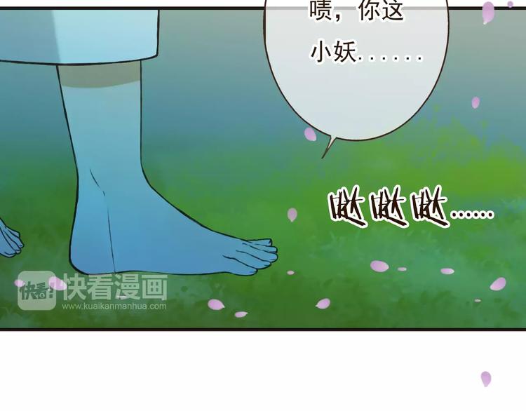 我男票是锦衣卫韩漫全集-第76话 感情不是你我能控制的无删减无遮挡章节图片 