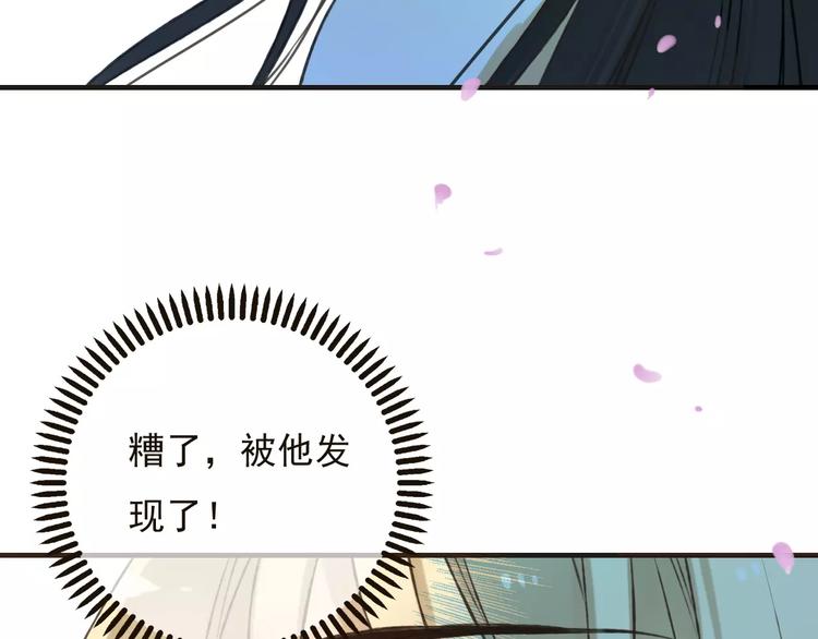 我男票是锦衣卫韩漫全集-第76话 感情不是你我能控制的无删减无遮挡章节图片 