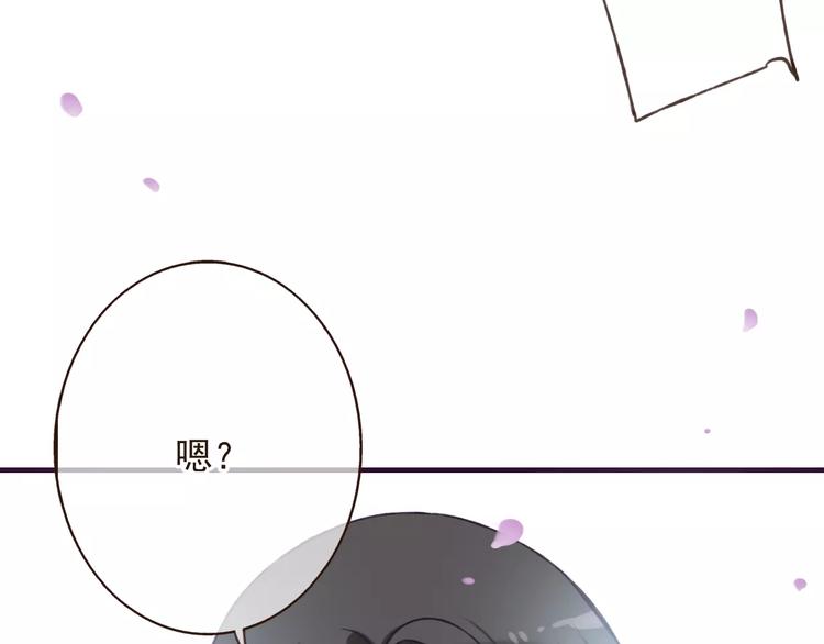 我男票是锦衣卫韩漫全集-第76话 感情不是你我能控制的无删减无遮挡章节图片 