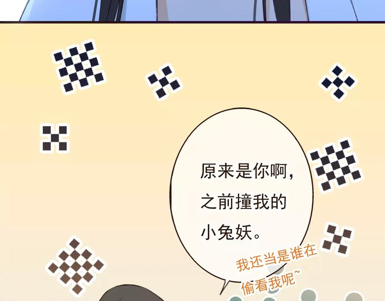 我男票是锦衣卫韩漫全集-第76话 感情不是你我能控制的无删减无遮挡章节图片 
