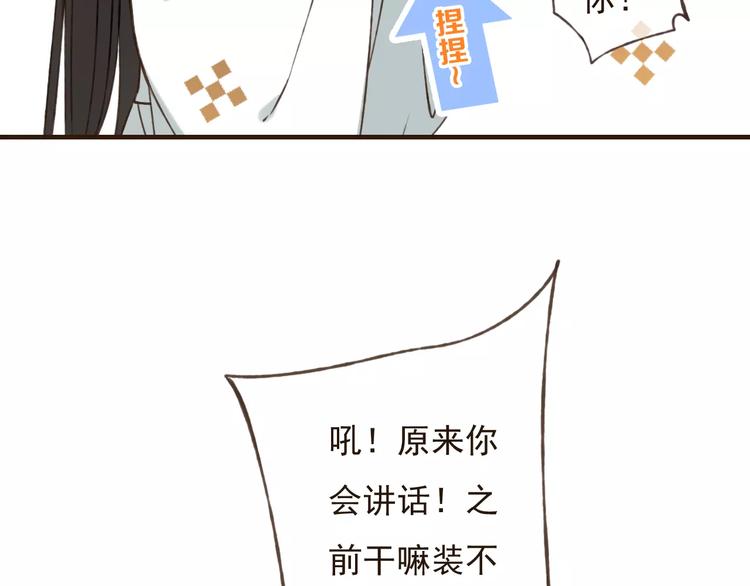 我男票是锦衣卫韩漫全集-第76话 感情不是你我能控制的无删减无遮挡章节图片 