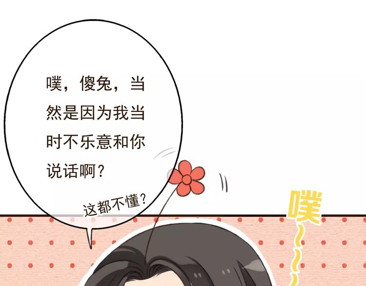 我男票是锦衣卫韩漫全集-第76话 感情不是你我能控制的无删减无遮挡章节图片 