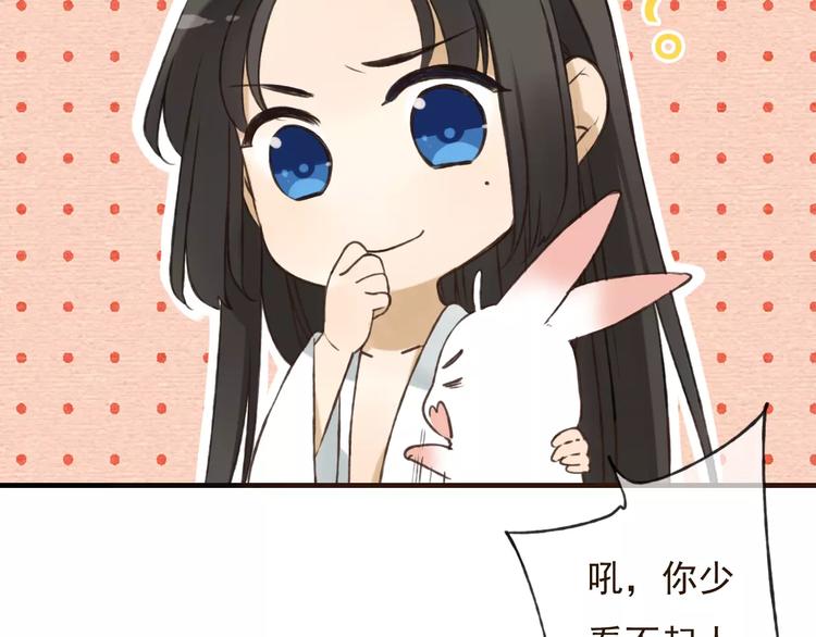 我男票是锦衣卫韩漫全集-第76话 感情不是你我能控制的无删减无遮挡章节图片 