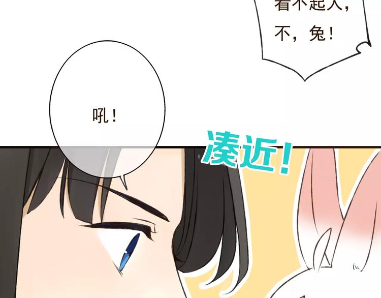 我男票是锦衣卫韩漫全集-第76话 感情不是你我能控制的无删减无遮挡章节图片 