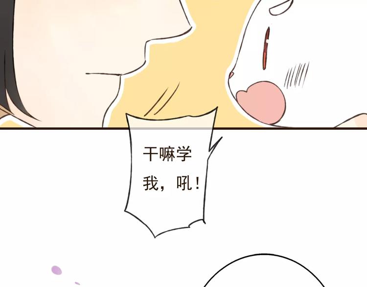 我男票是锦衣卫韩漫全集-第76话 感情不是你我能控制的无删减无遮挡章节图片 