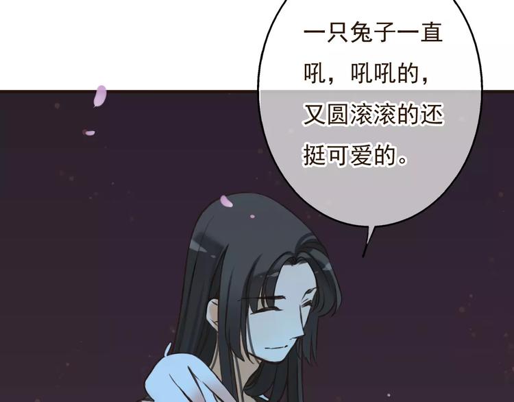 我男票是锦衣卫韩漫全集-第76话 感情不是你我能控制的无删减无遮挡章节图片 