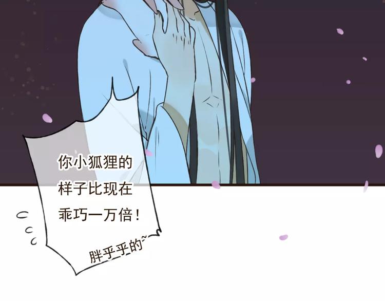 我男票是锦衣卫韩漫全集-第76话 感情不是你我能控制的无删减无遮挡章节图片 