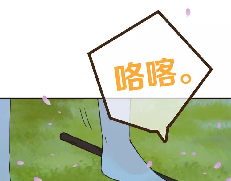 我男票是锦衣卫韩漫全集-第76话 感情不是你我能控制的无删减无遮挡章节图片 