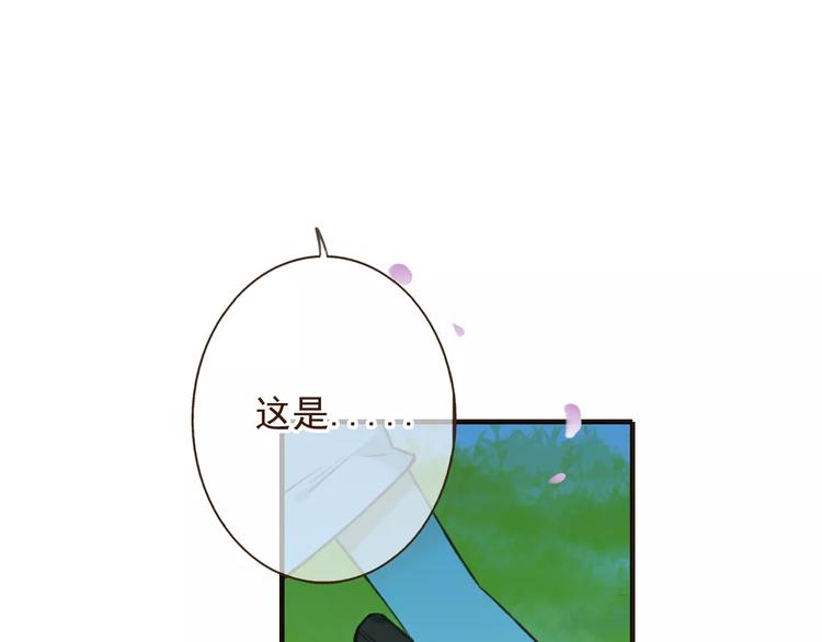 我男票是锦衣卫韩漫全集-第76话 感情不是你我能控制的无删减无遮挡章节图片 