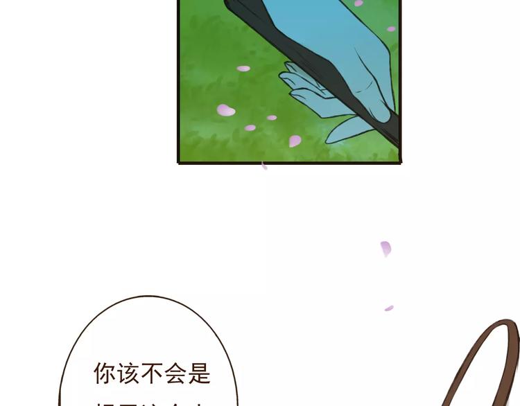我男票是锦衣卫韩漫全集-第76话 感情不是你我能控制的无删减无遮挡章节图片 