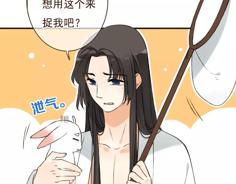 我男票是锦衣卫韩漫全集-第76话 感情不是你我能控制的无删减无遮挡章节图片 