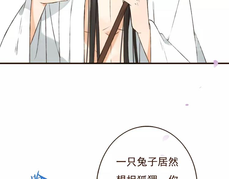 我男票是锦衣卫韩漫全集-第76话 感情不是你我能控制的无删减无遮挡章节图片 