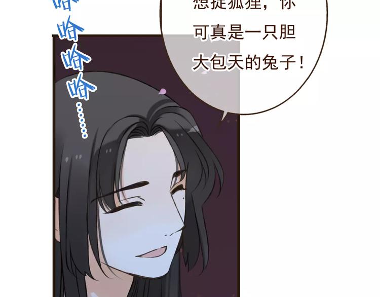 我男票是锦衣卫韩漫全集-第76话 感情不是你我能控制的无删减无遮挡章节图片 