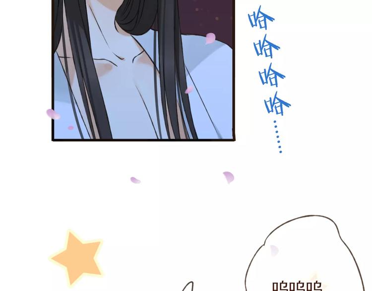我男票是锦衣卫韩漫全集-第76话 感情不是你我能控制的无删减无遮挡章节图片 