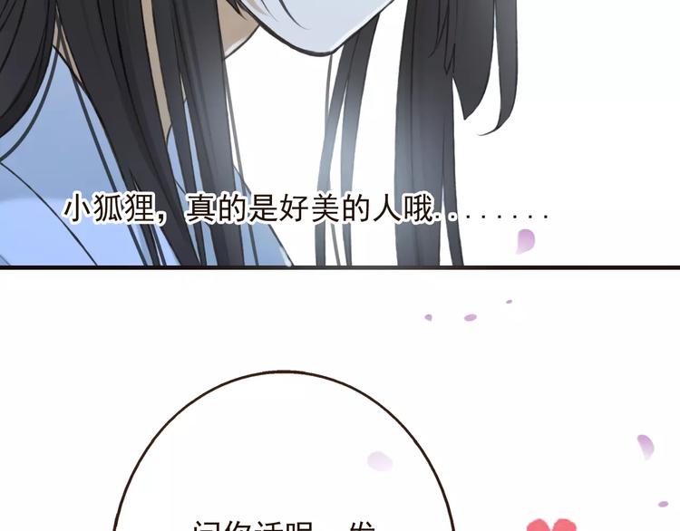 我男票是锦衣卫韩漫全集-第76话 感情不是你我能控制的无删减无遮挡章节图片 