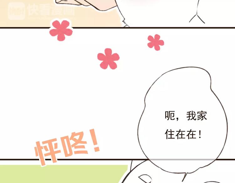 我男票是锦衣卫韩漫全集-第76话 感情不是你我能控制的无删减无遮挡章节图片 