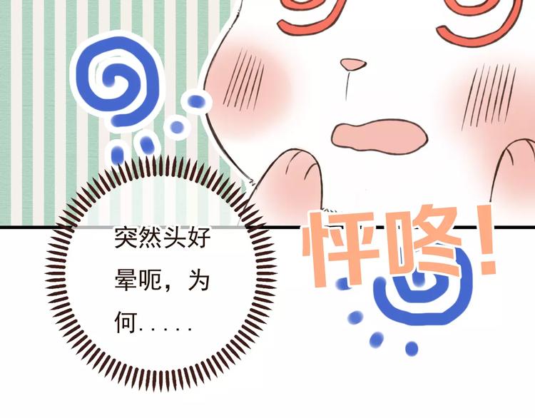 我男票是锦衣卫韩漫全集-第76话 感情不是你我能控制的无删减无遮挡章节图片 