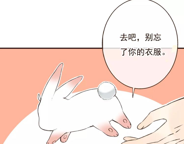 我男票是锦衣卫韩漫全集-第76话 感情不是你我能控制的无删减无遮挡章节图片 