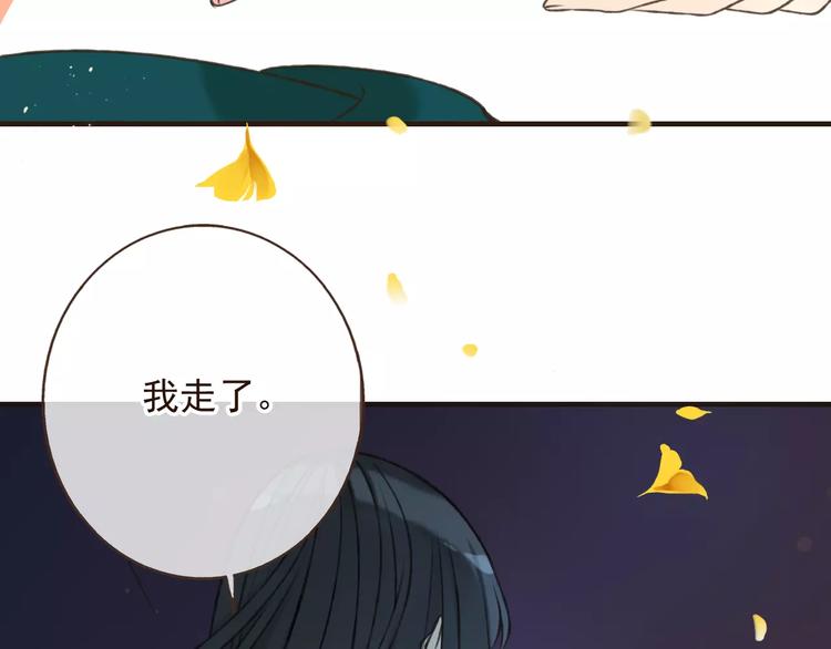 我男票是锦衣卫韩漫全集-第76话 感情不是你我能控制的无删减无遮挡章节图片 