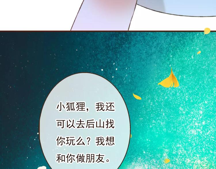 我男票是锦衣卫韩漫全集-第76话 感情不是你我能控制的无删减无遮挡章节图片 