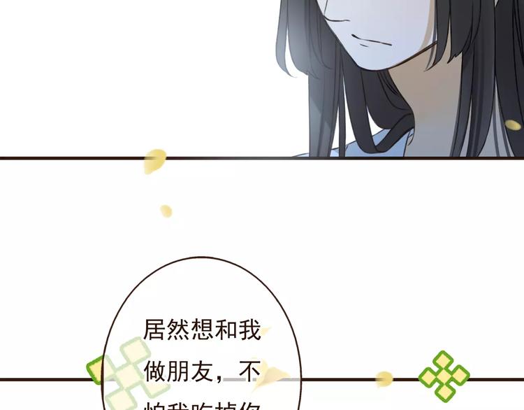 我男票是锦衣卫韩漫全集-第76话 感情不是你我能控制的无删减无遮挡章节图片 