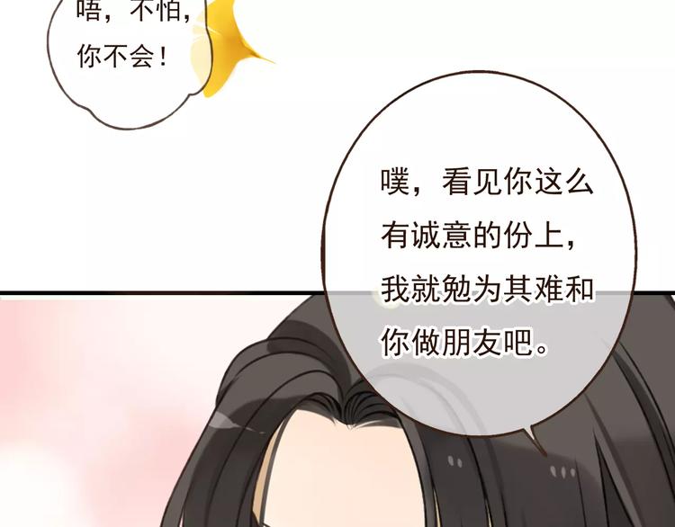 我男票是锦衣卫韩漫全集-第76话 感情不是你我能控制的无删减无遮挡章节图片 
