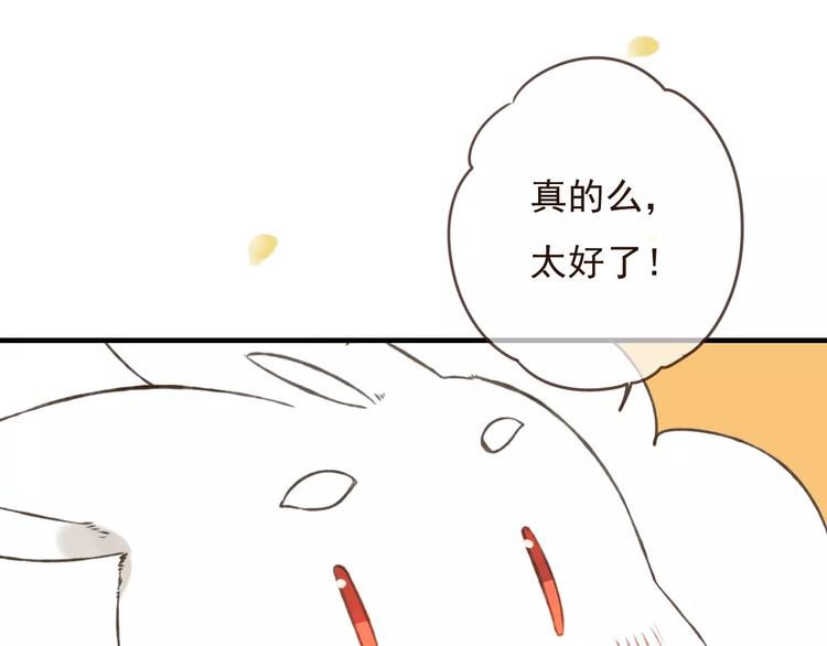 我男票是锦衣卫韩漫全集-第76话 感情不是你我能控制的无删减无遮挡章节图片 