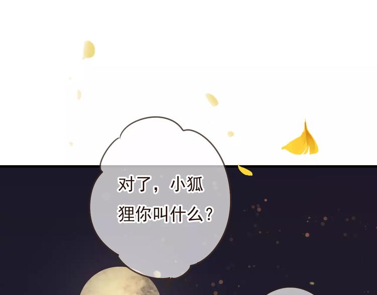 我男票是锦衣卫韩漫全集-第76话 感情不是你我能控制的无删减无遮挡章节图片 