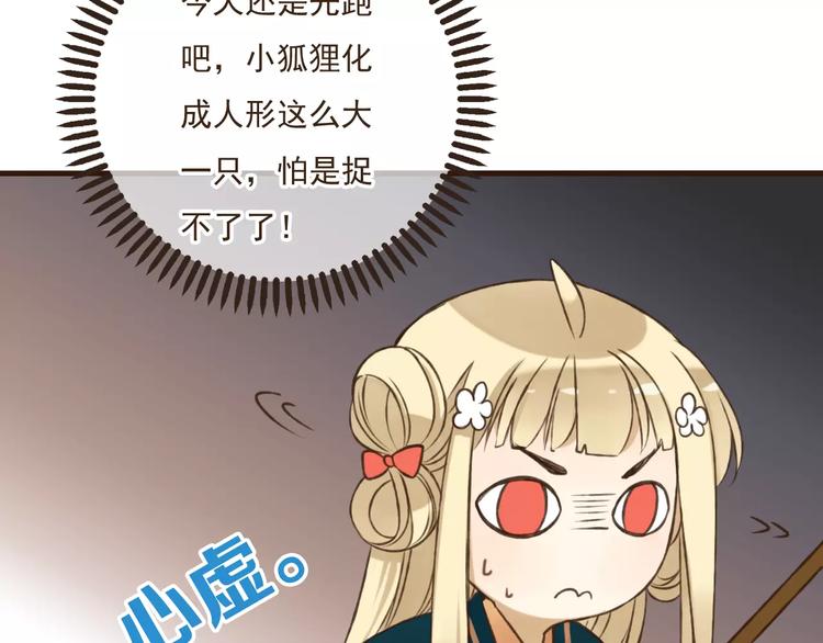 我男票是锦衣卫韩漫全集-第76话 感情不是你我能控制的无删减无遮挡章节图片 