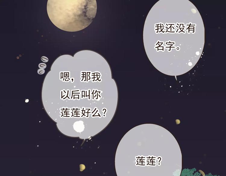 我男票是锦衣卫韩漫全集-第76话 感情不是你我能控制的无删减无遮挡章节图片 