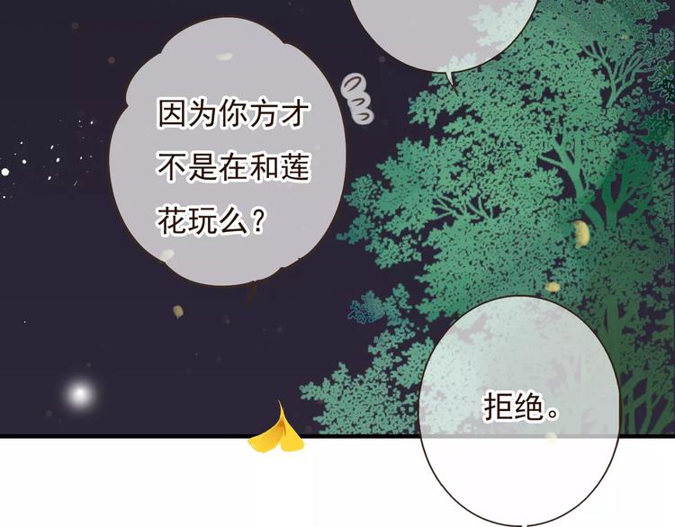 我男票是锦衣卫韩漫全集-第76话 感情不是你我能控制的无删减无遮挡章节图片 
