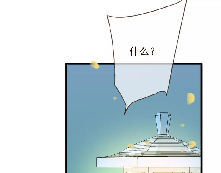 我男票是锦衣卫韩漫全集-第76话 感情不是你我能控制的无删减无遮挡章节图片 