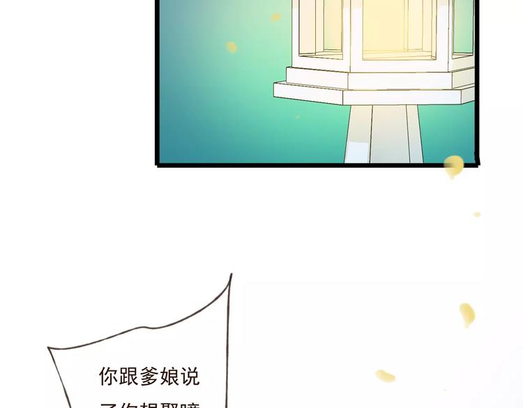 我男票是锦衣卫韩漫全集-第76话 感情不是你我能控制的无删减无遮挡章节图片 