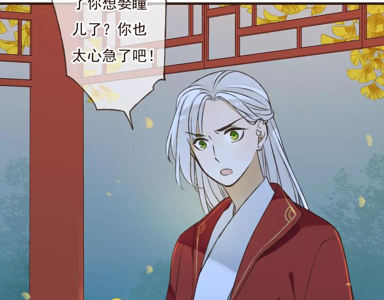 我男票是锦衣卫韩漫全集-第76话 感情不是你我能控制的无删减无遮挡章节图片 