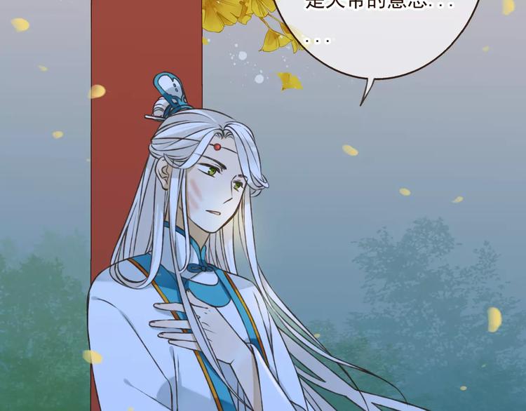 我男票是锦衣卫韩漫全集-第76话 感情不是你我能控制的无删减无遮挡章节图片 