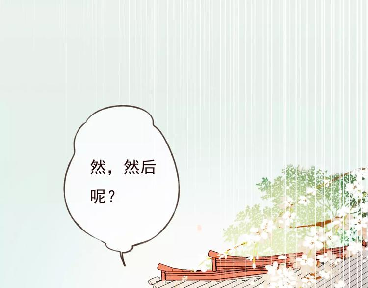 我男票是锦衣卫韩漫全集-第78话 你的不告而别无删减无遮挡章节图片 