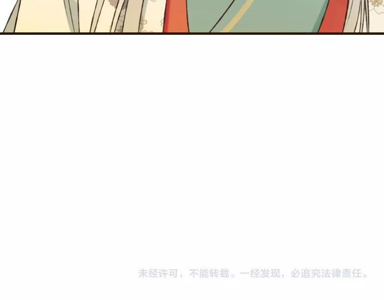 我男票是锦衣卫韩漫全集-第78话 你的不告而别无删减无遮挡章节图片 
