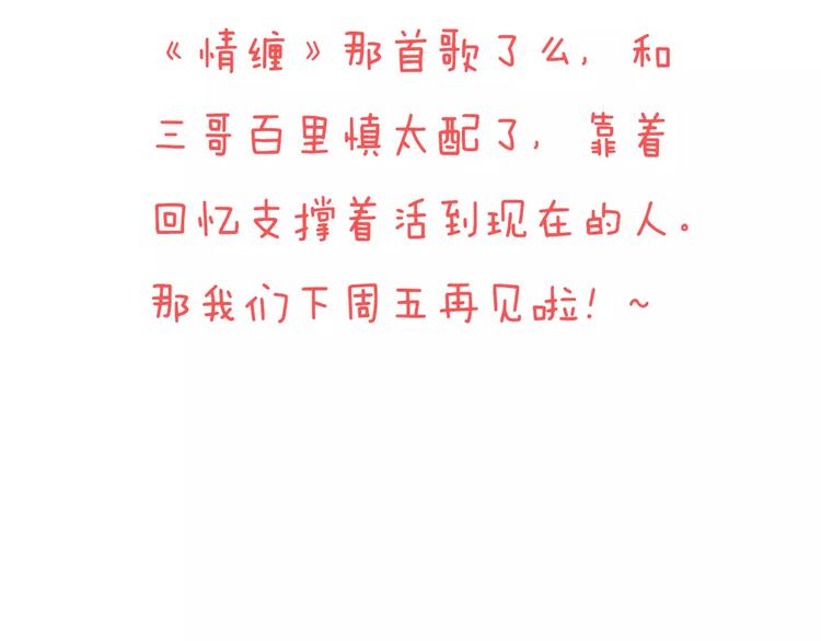 我男票是锦衣卫韩漫全集-第78话 你的不告而别无删减无遮挡章节图片 