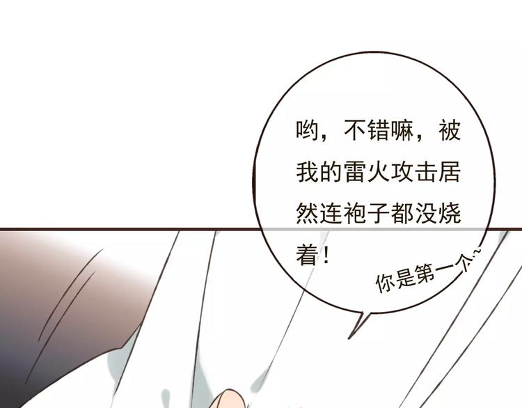 我男票是锦衣卫韩漫全集-第78话 你的不告而别无删减无遮挡章节图片 