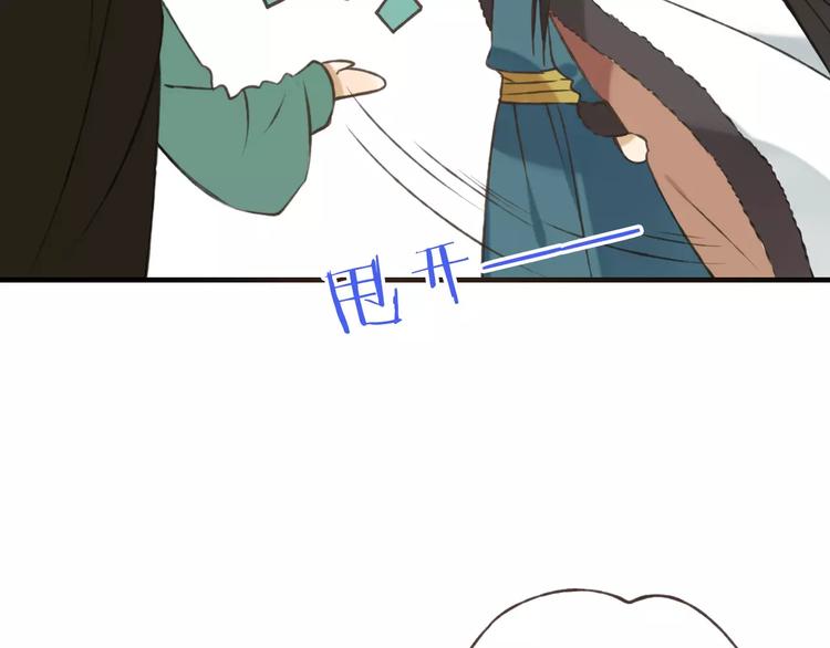 我男票是锦衣卫韩漫全集-第78话 你的不告而别无删减无遮挡章节图片 