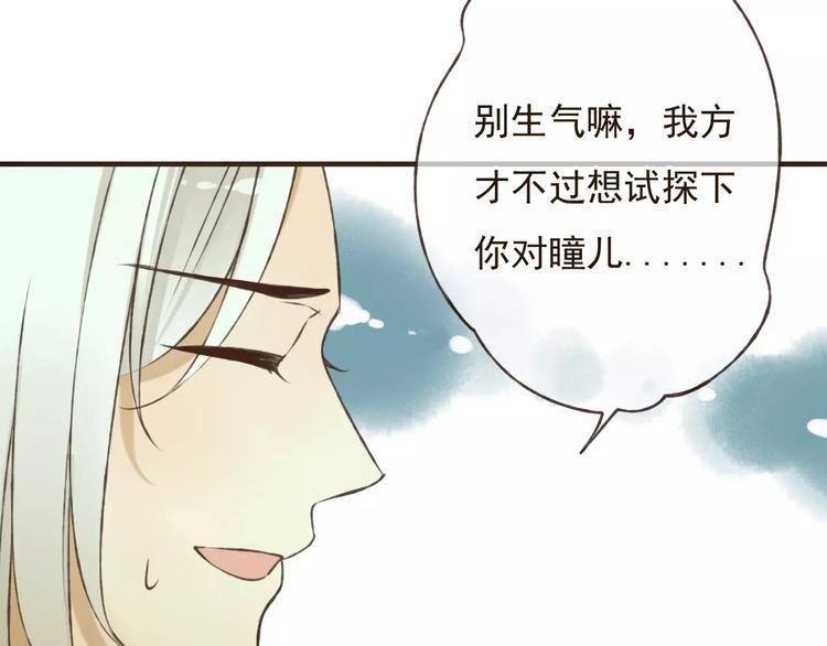 我男票是锦衣卫韩漫全集-第78话 你的不告而别无删减无遮挡章节图片 