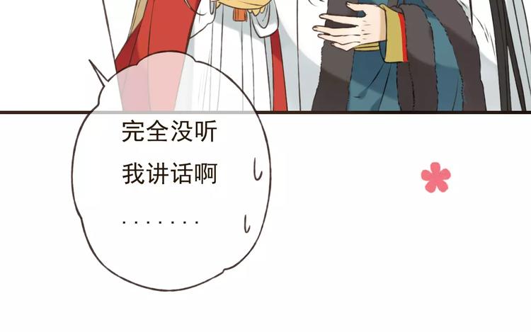 我男票是锦衣卫韩漫全集-第78话 你的不告而别无删减无遮挡章节图片 
