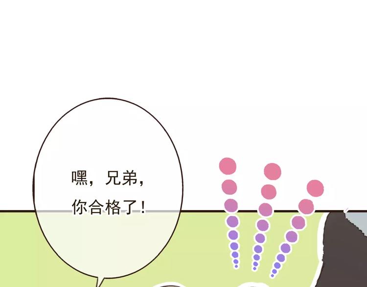 我男票是锦衣卫韩漫全集-第78话 你的不告而别无删减无遮挡章节图片 