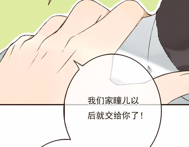 我男票是锦衣卫韩漫全集-第78话 你的不告而别无删减无遮挡章节图片 